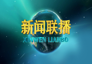 習(xí)近平主持召開(kāi)中央全面深化改革委員會(huì)第二十二次會(huì)議強(qiáng)調(diào) 加快科技體制改革攻堅(jiān)建設(shè)全國(guó)統(tǒng)一電力市場(chǎng)體系